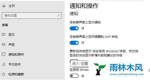 Win10系统的广告如何屏蔽