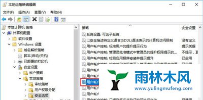 win10提示没有权限删除程序怎么办