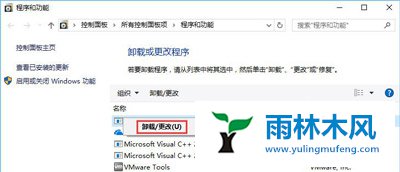 win10提示没有权限删除程序怎么办