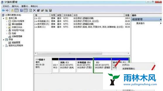 如何隐藏Win7系统的盘符