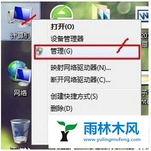 如何隐藏Win7系统的盘符