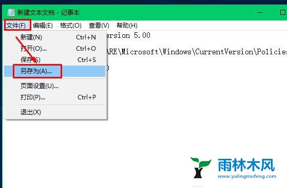 win10qq远程协助可以移动鼠标但是不能点击怎么办