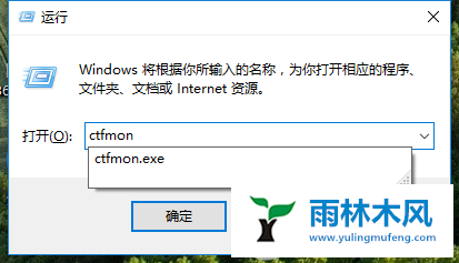 win10输入法不能打开怎么解决