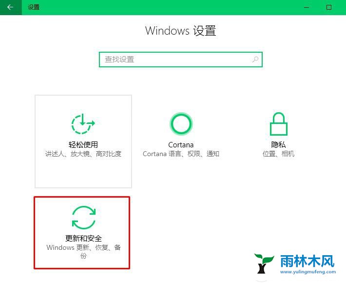 win10不能收到更新推送怎么解决