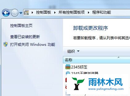 Win7系统搜索框如何找回