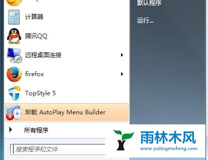 Win7系统搜索框如何找回