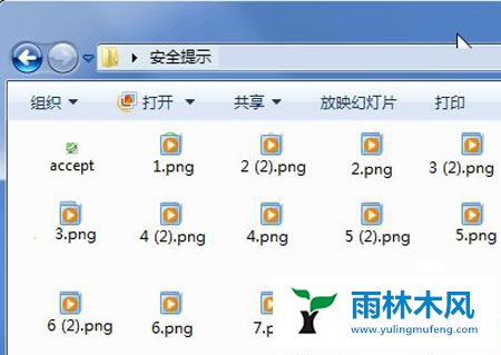 Win7系统缩略图异常如何解决