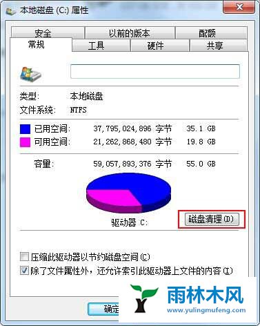 Win7系统缩略图异常如何解决