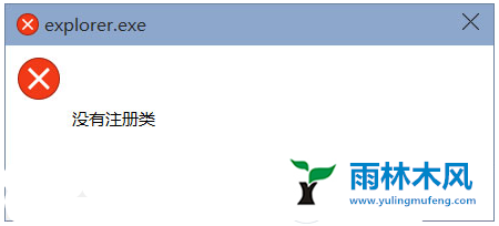 win10没有注册类怎么办