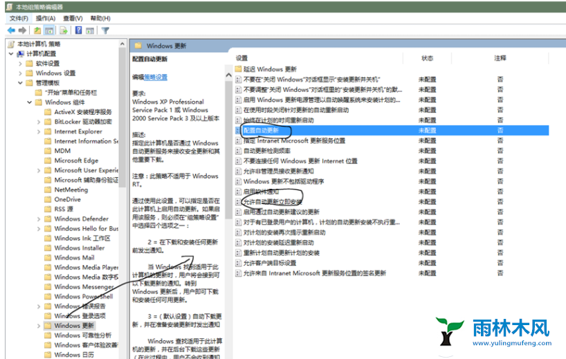 怎么关闭win10自动更新