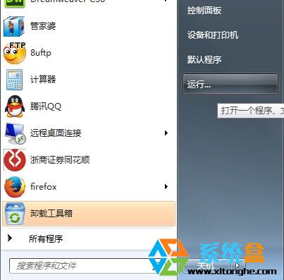 Win7系统上网速度怎么提升