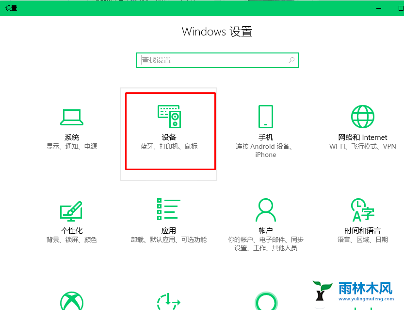 win10小娜一直自动弹出怎么解决