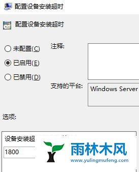 win10显卡驱动安装失败提示错误0x800705b4怎么办