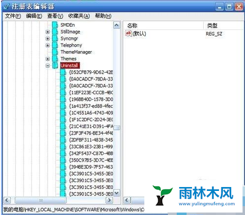 XP系统软件安装记录怎么删除