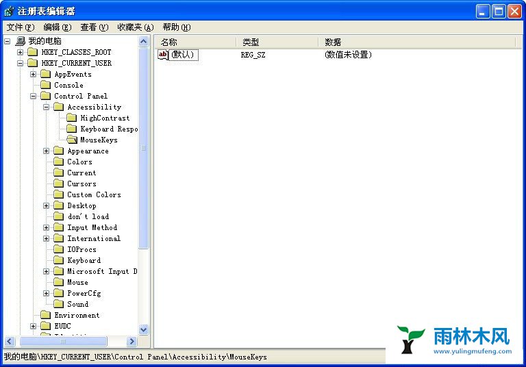 XP系统辅助功能选项在什么地方