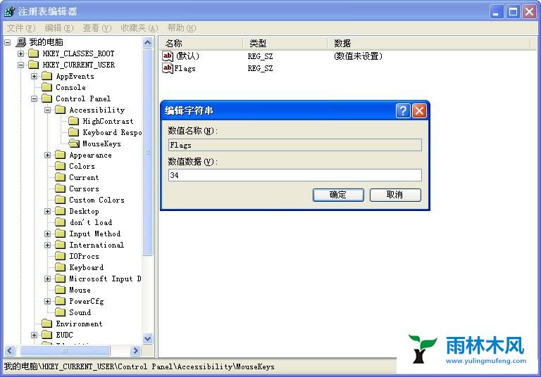 XP系统辅助功能选项在什么地方