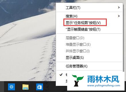 Win10系统怎么取消虚拟桌面按钮