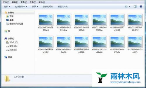 Win7系统图片缩略图无法显示怎么办