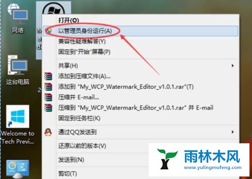 Win10预览版版本信息怎么删除