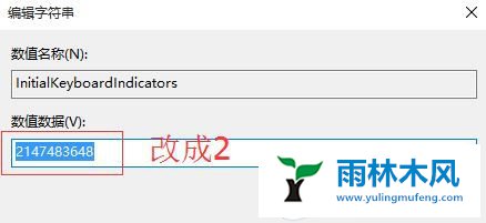 win10开机直接使用数字键盘怎么设置