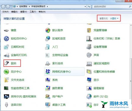 win10synaptics触控板怎么开启多指触控功能