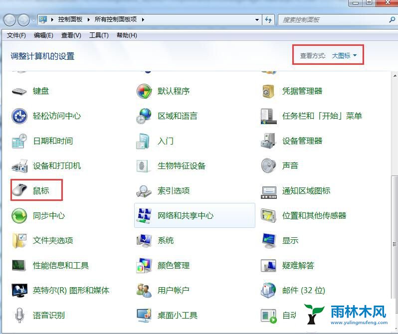 win10synaptics触控板怎么开启多指触控功能