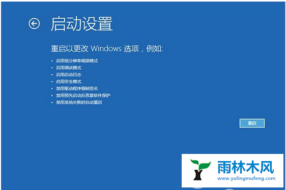 win10升级屏幕一直闪烁怎么解决