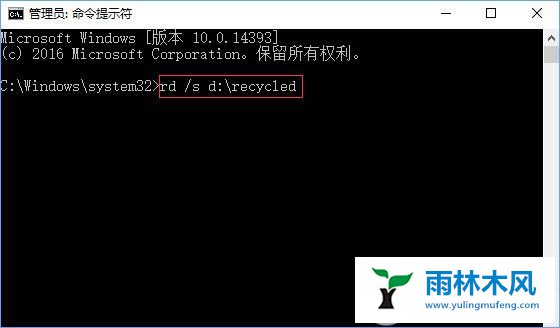 win10回收站提示损坏怎么恢复