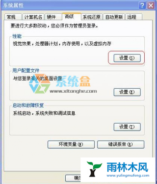 XP图标文字阴影如何取消