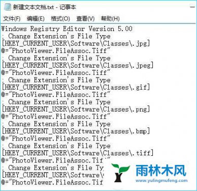 win10打开图片闪退怎么办