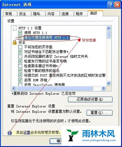 win10游戏提示不能连接到服务器怎么办