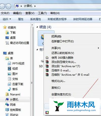 Win7系统网页打开慢怎么办