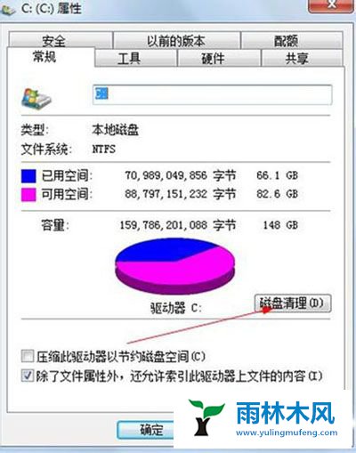 Win7系统网页打开慢怎么办