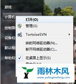 Win7系统网页打开慢怎么办