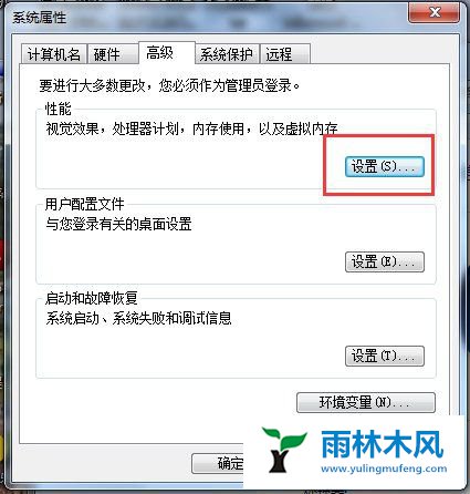 Win7系统虚拟内存如何扩大