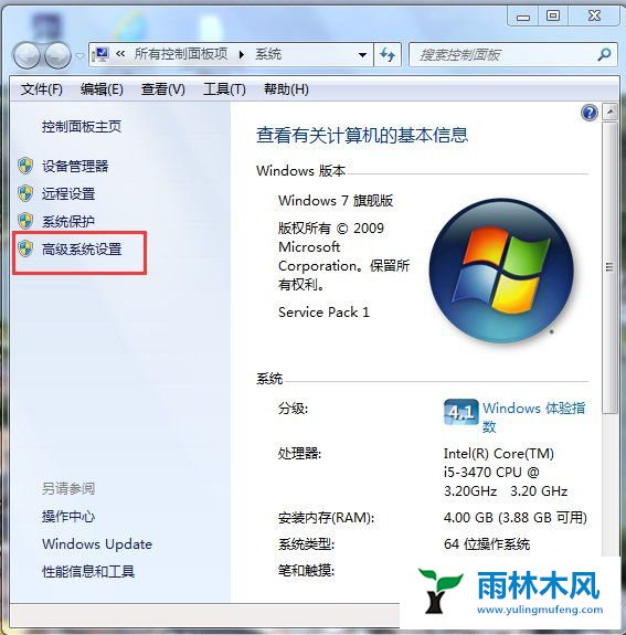 Win7系统虚拟内存如何扩大