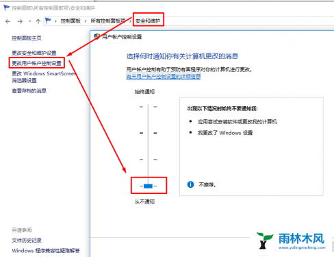 win10图标显示盾牌怎么去除