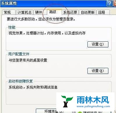 XP系统错误报告提示如何关闭