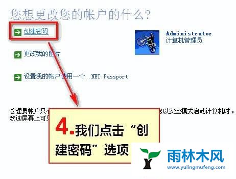 XP系统错误报告提示如何关闭