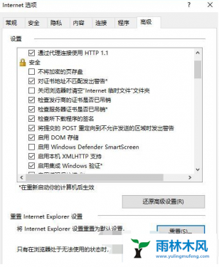 Win10无法加载网页图片怎么办