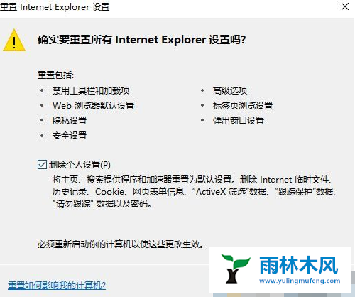 Win10无法加载网页图片怎么办