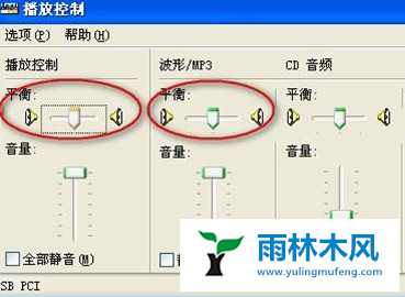 XP系统喇叭没声音是怎么回事