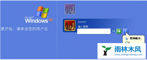 XP系统忘记登录密码怎么办