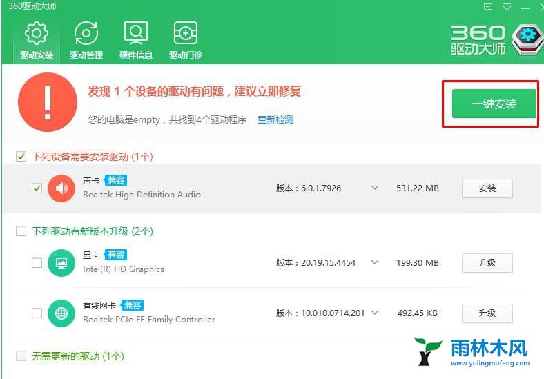 XP系统分辨率怎么修改