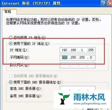 winxp打开网页提示IP地址冲突怎么办