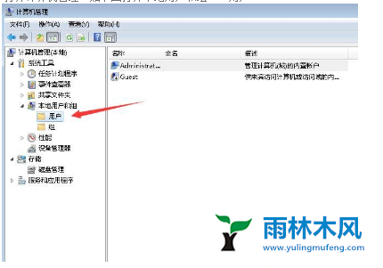 Win7系统账号被停用怎么办