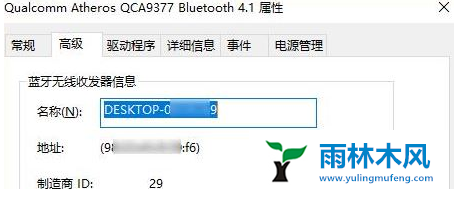 Win10系统就近共享如何查看