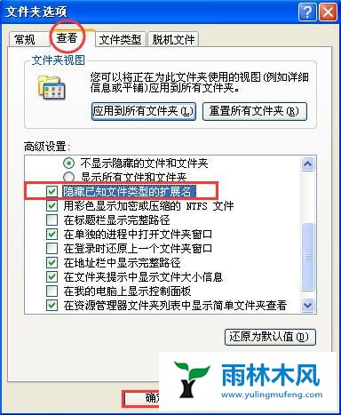 XP文件扩展名修改后无法使用文件怎么办