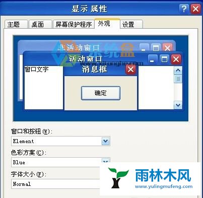 XP系统怎么安装雅黑字体