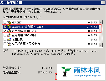 XP系统没有IIS如何解决